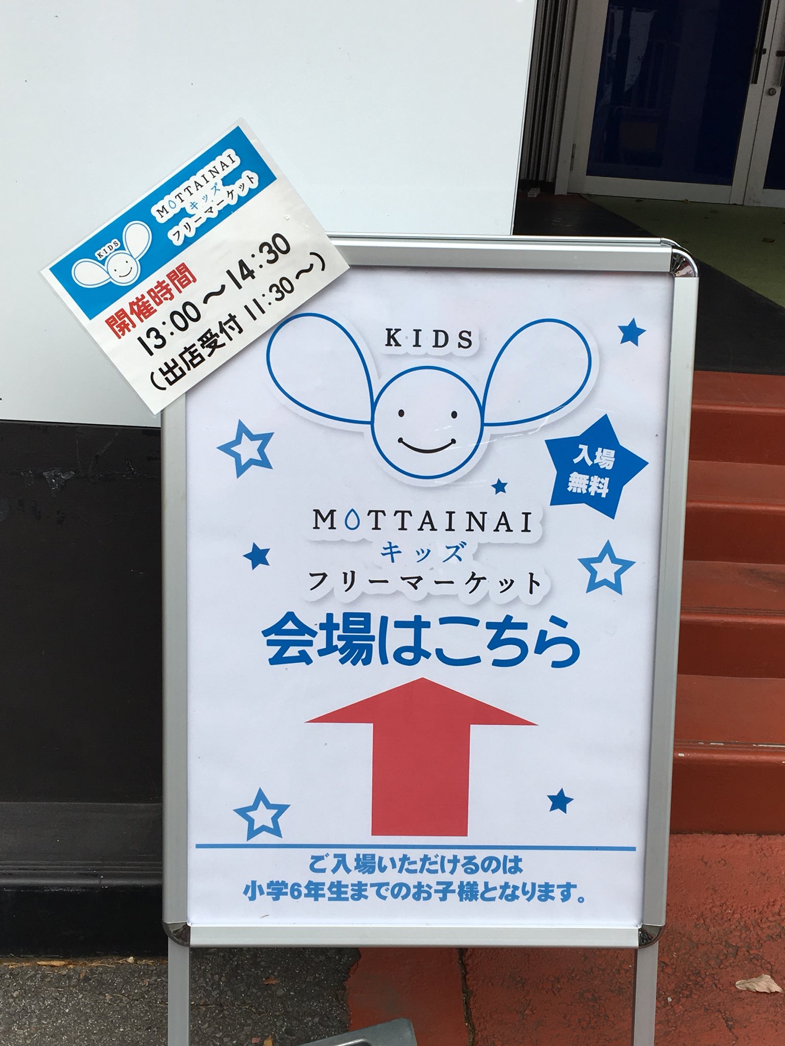 那須ハイランドパーク Twitterissa キッズフリーマーケット 開催 大きくなって使わなくなった玩具や絵本などを リサイクル しよう 売るのも買うのも 子どもだけで行う社会勉強 開催時間 13 00 14 30 本日の会場は イベント館 小 に変更に