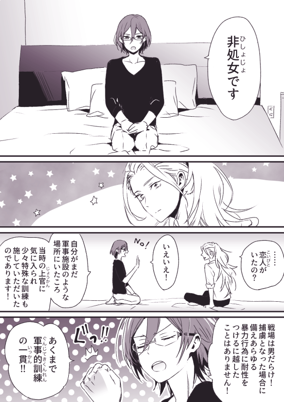 凪茨、非処女と初夜【前半/Part-A】

【後半/Part-B】(*R18)↓
https://t.co/gMOr5fzzi2 