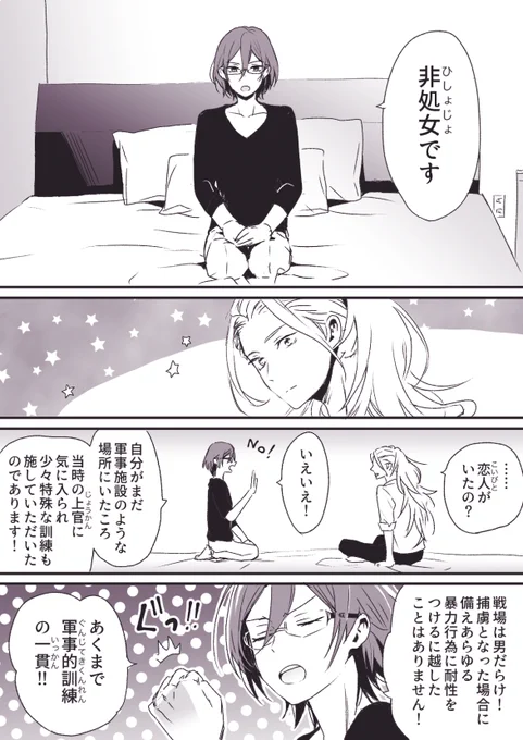 凪茨、非処女と初夜【前半/Part-A】

【後半/Part-B】(*R18)↓
https://t.co/gMOr5fzzi2 