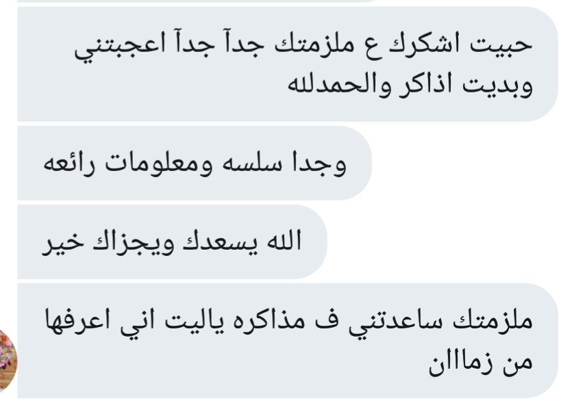 تجمع مجتاز ات كيمياء على تويتر للإجتياز العالي في كفايات كيمياء ملزمة كفايات كيمياء Vip الاستاذه اماني ملزمه شامله وكافيه بشهادة من اخذها توفر لك عناء البحث جميع ردود من اجتاز منها