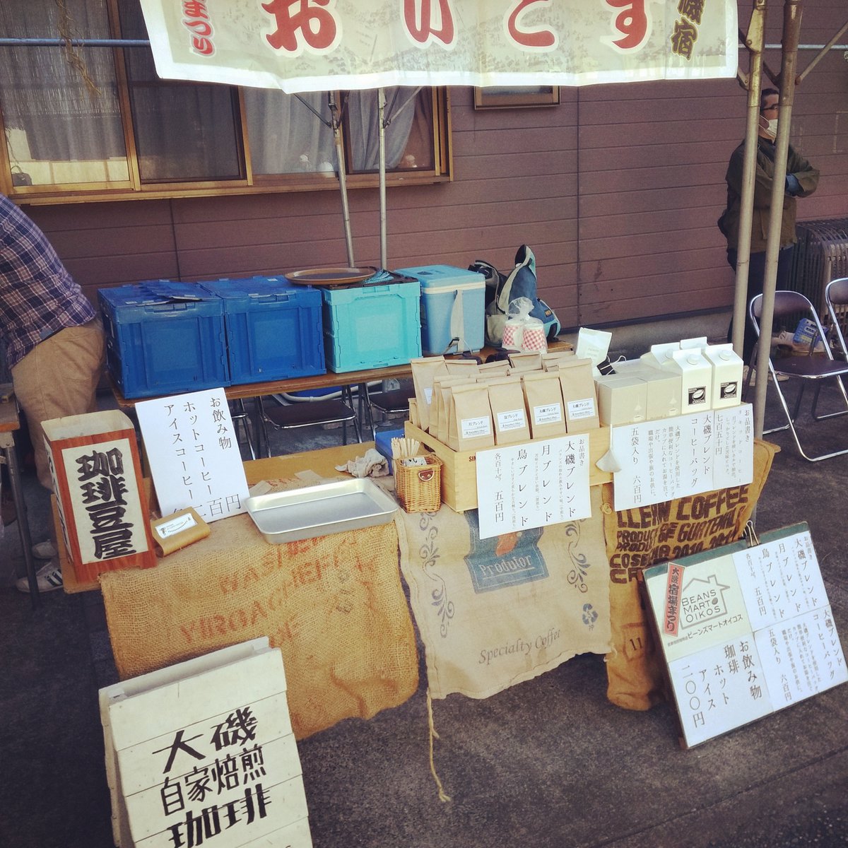 oisobmo's tweet photo. 宿場まつり出店準備完了致しました！
皆様のお越し心よりお待ちしております！ https://t.co/3Gmb9CwJRc