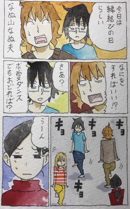 働かないふたり、日めくりカレンダー。 
