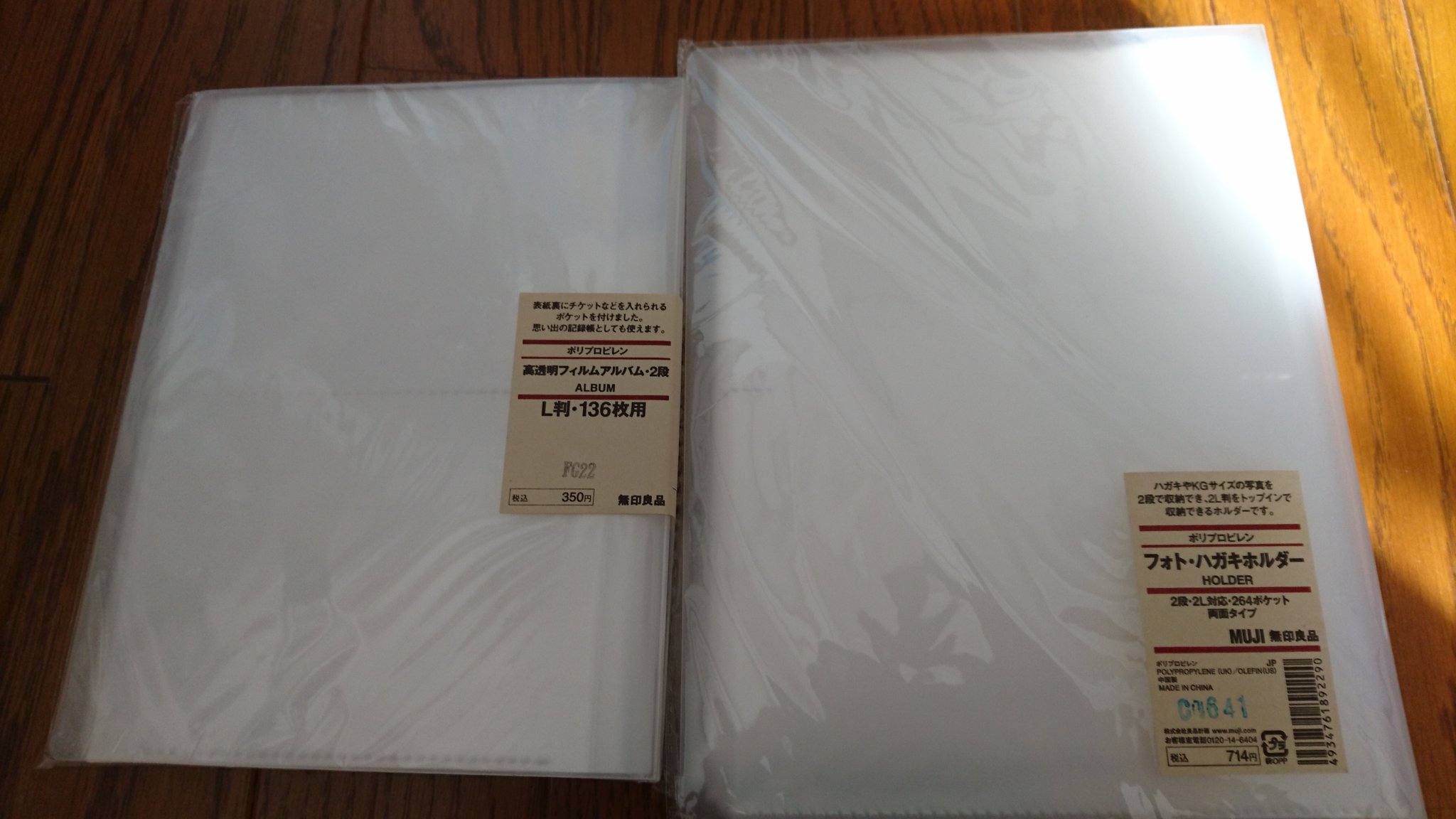 あおい ブロマイド収納 ポスカ収納用に無印で買ってきたよ あおい ブロマイド収納 ポスカ収納用に無印で買ってきたよ