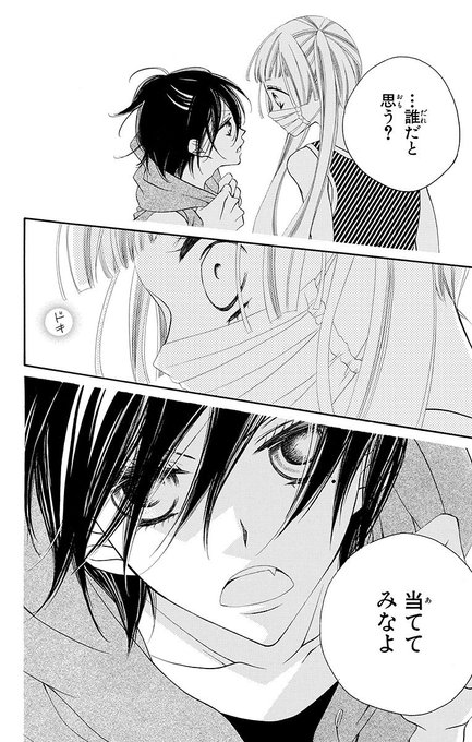 覆面系ノイズ を含むマンガ一覧 リツイート順 ツイコミ 仮