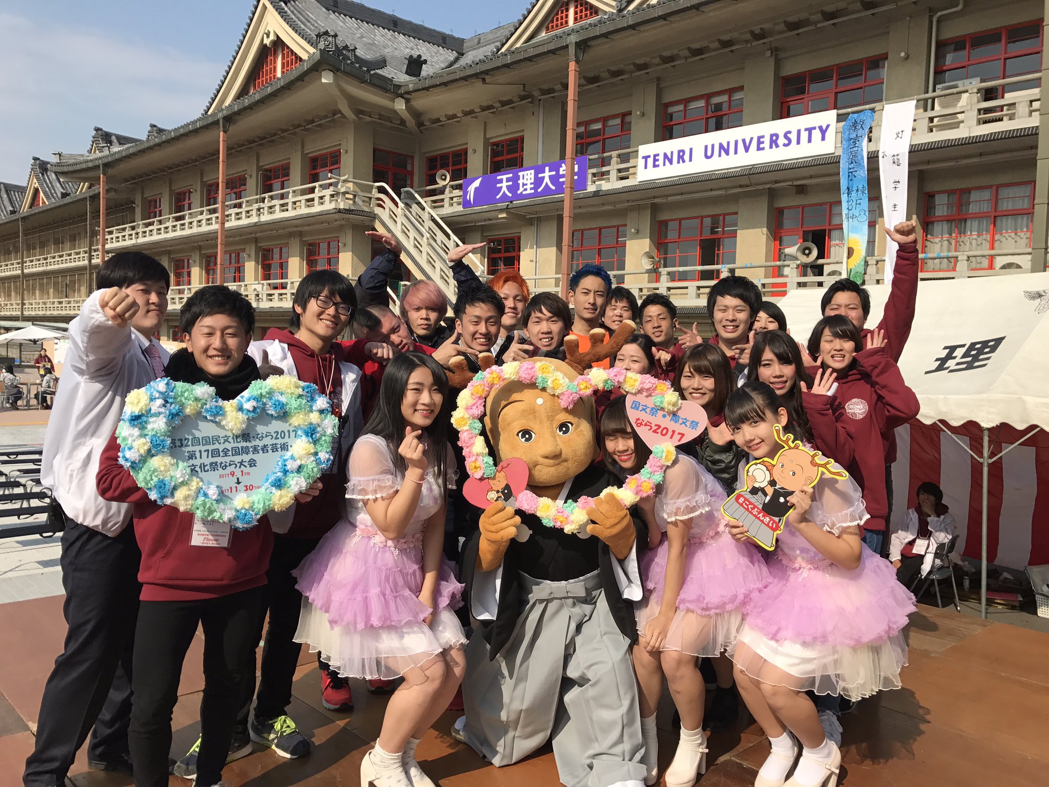 第69回天理大学祭実行委員会 Flowertnr Twitter