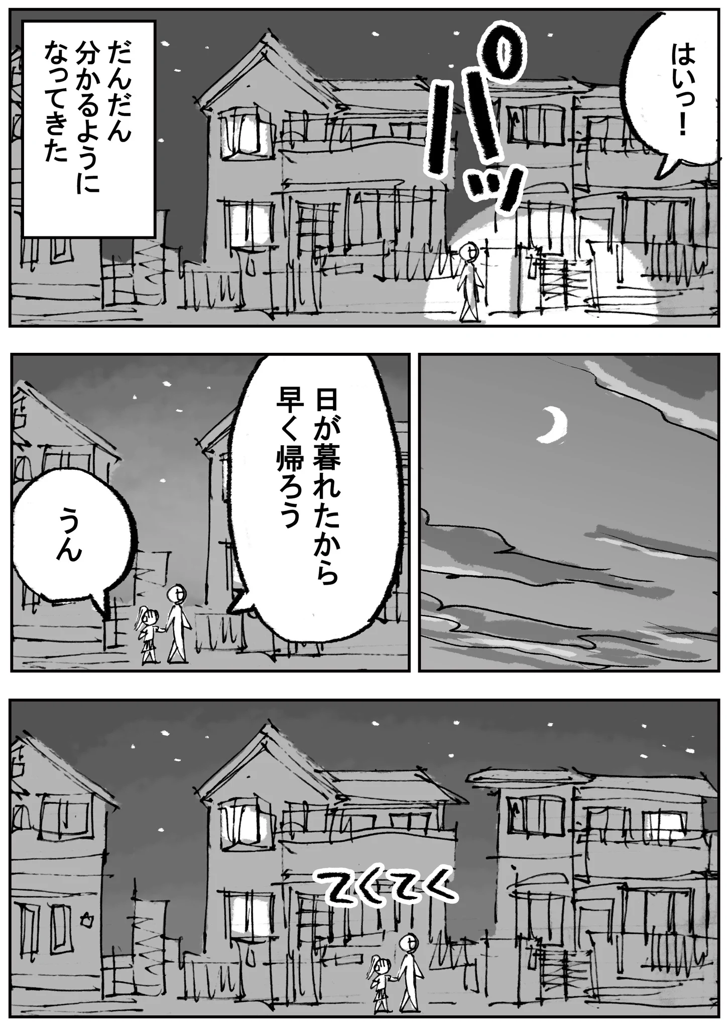 センサーライトを利用すれば？娘から羨望のまなざしで見られるかもｗｗｗ
