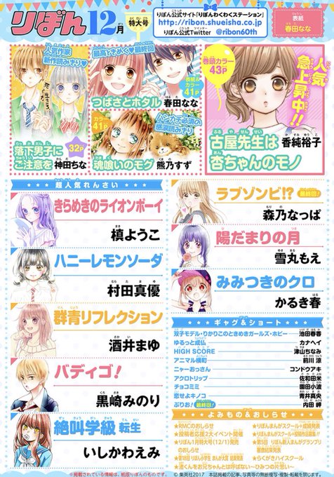 深川舞子のtwitterアーカイブ 17年11月5日 Arkaibu Project48