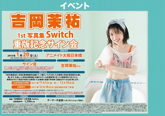M*S様 吉岡茉祐　直筆サイン＆イラスト AKIHABARAゲーマーズ本店 on X: 