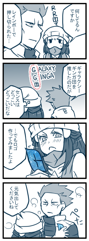 アカヒカほのぼの漫画。 