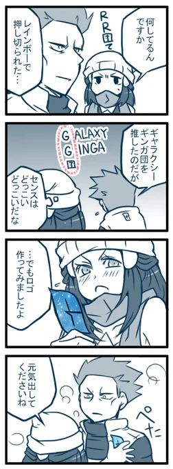 アカヒカほのぼの漫画。 