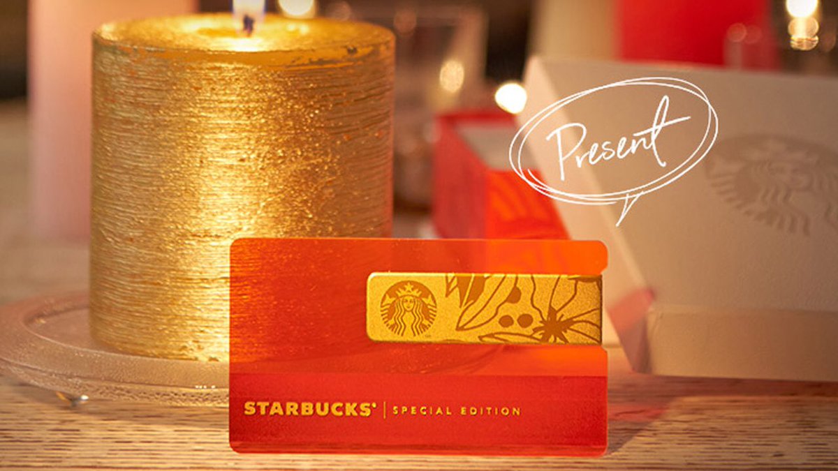 抽選で合計1,000名様に「スターバックス カード ホリデー スペシャル