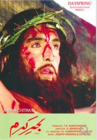 Dayasagar DVD in Urdu bit.ly/2AlD1XK #DayasagarDVDUrdu