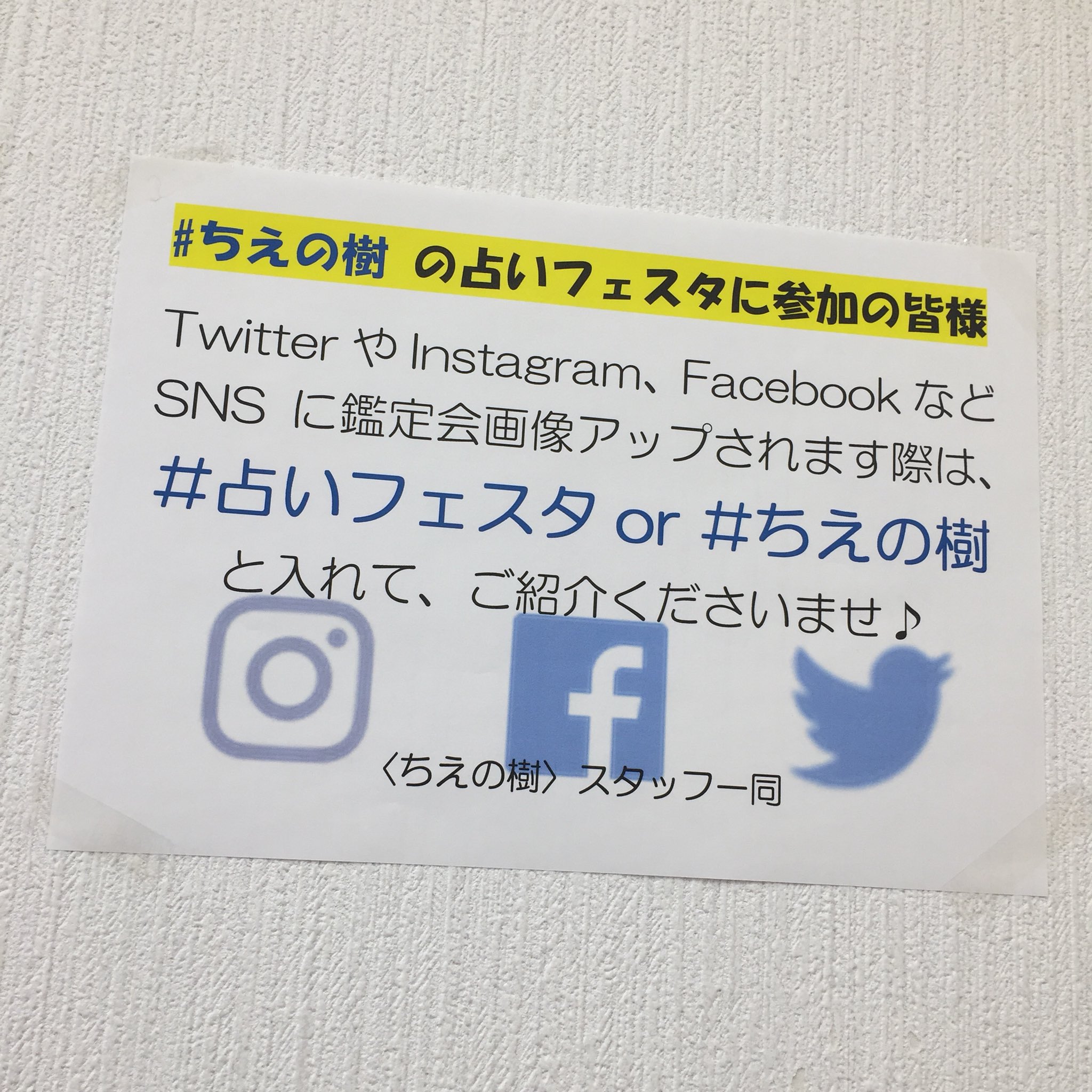 説話社 本日5日5時まで 500縁で15分とゴーゴーゴーゴーな 占いフェスタ ちえの樹 開催中です 早稲田祭17 イベント帰りにお立ち寄り下さーい ベテランの占い師さんが鑑定 相性 進路 個人的なお悩み解決のヒントをくださいますよ T Co 説話社 本日5日5時まで 500縁で15分とゴーゴーゴーゴーな 占いフェスタ ちえの樹 開催中です 早稲田祭17 イベント帰りにお立ち寄り下さーい ベテランの占い師さんが鑑定 相性 進路 個人的なお悩み解決のヒントをくださいますよ T Co