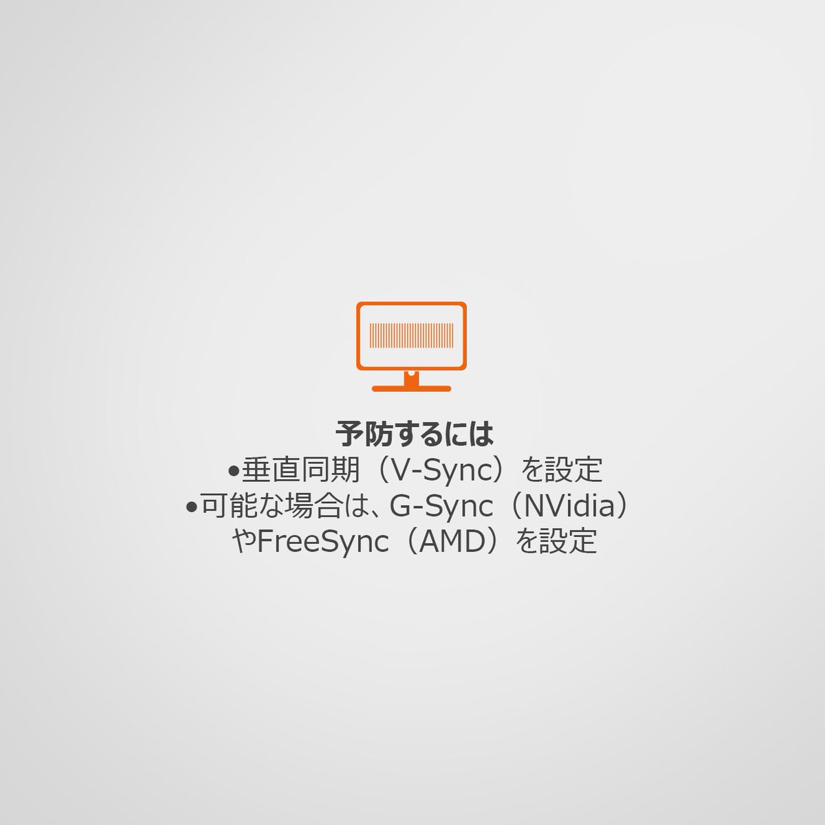 DellCaresJapan's tweet photo. ティアリングの原因と予防方法のご案内📺
#Screentearing #TechTips https://t.co/HjxaVmnIYY