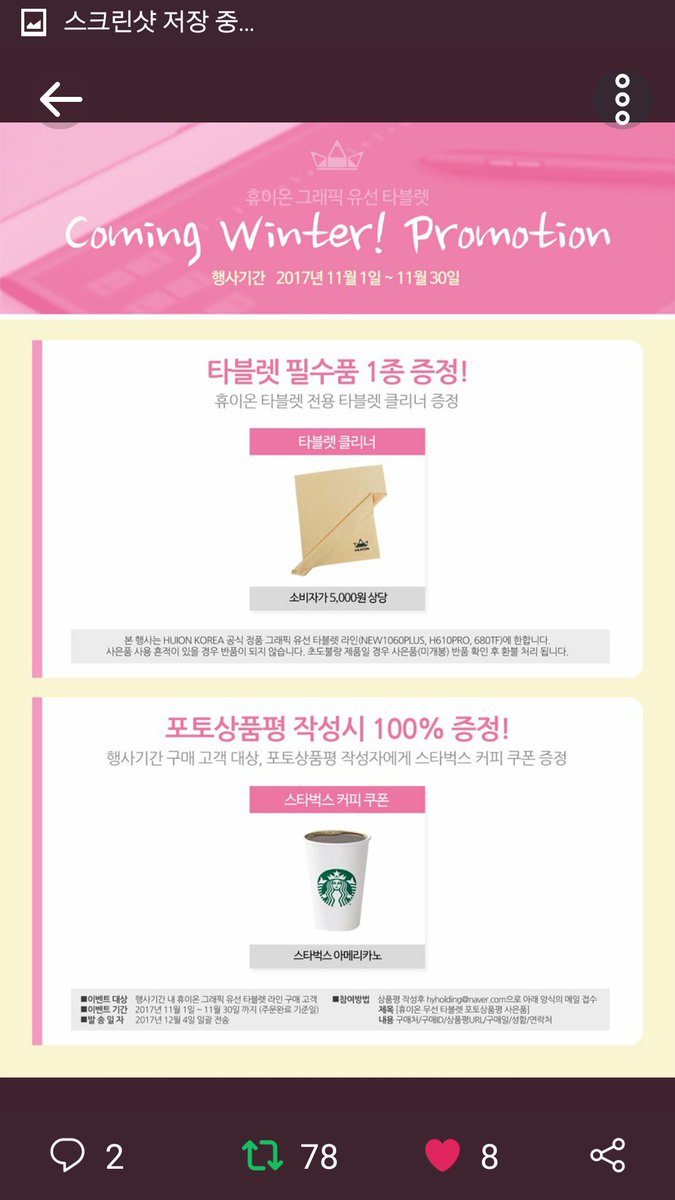 타블렛 tweet media