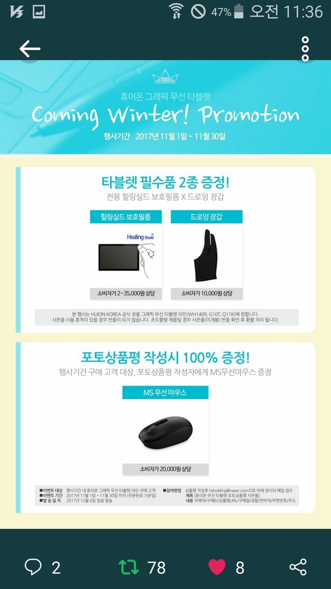 타블렛 tweet media