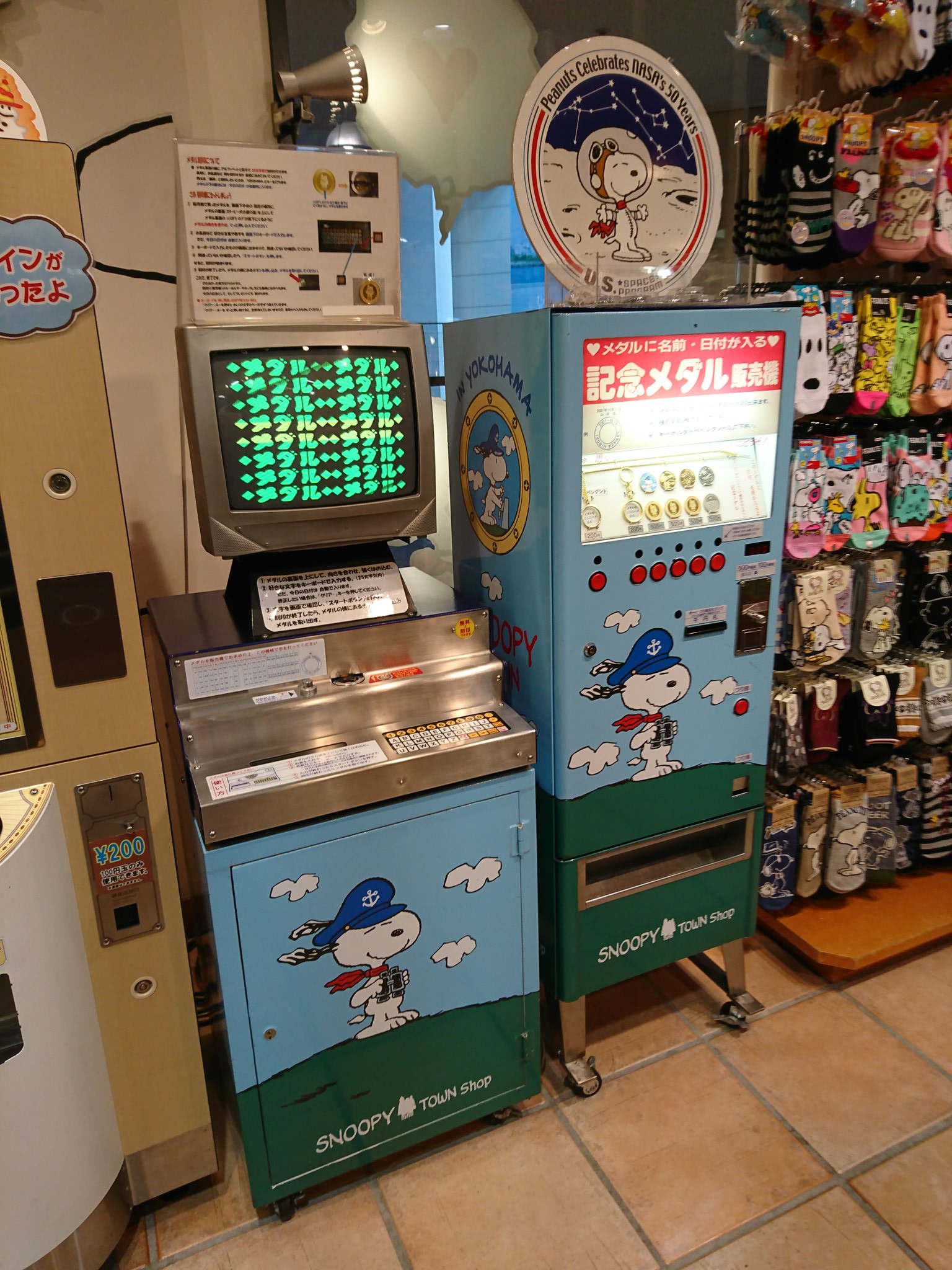 九十九 在 Twitter 上 Snoopy Town Yokohama Minatomirai スヌーピータウン 横浜みなとみらい店 にて 記念メダル 刻印メダル みなとみらい 横浜 スヌーピー スヌーピータウン T Co V7fdrbhuar Twitter