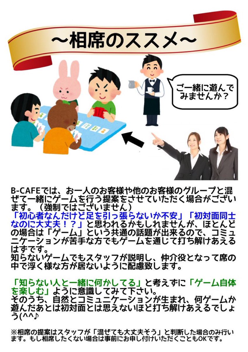 姫路 ドイツゲーム喫茶b Cafe ビーカフェ ポエモ発売中 Germangamebcafe Twitter