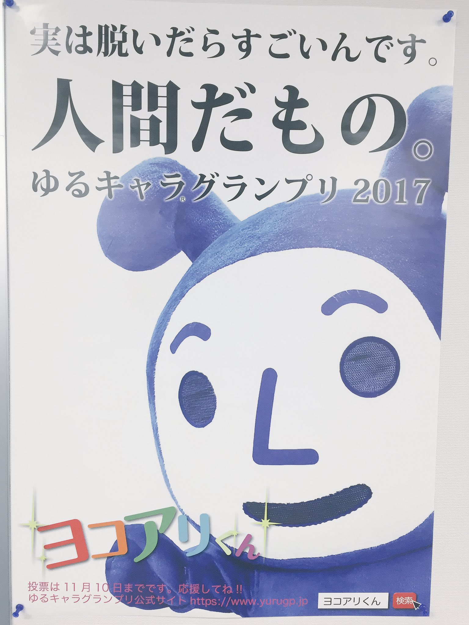 Uverworld Staff 真太郎生誕祭 いよいよです Uverworld 真太郎 ヨコアリくん ヨコアリ太郎 バズリズムライブ17 バズリズムライブ T Co 1bhp4znlom Twitter