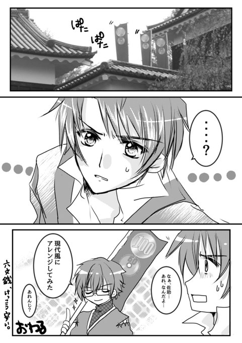 イケメン戦国のtwitterイラスト検索結果 古い順 イケメン戦国のtwitterイラスト検索結果 古い順