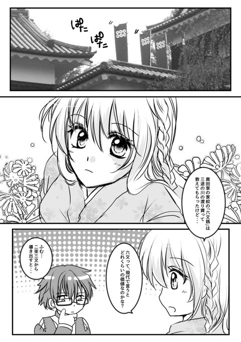 イケメン戦国のtwitterイラスト検索結果 古い順 イケメン戦国のtwitterイラスト検索結果 古い順
