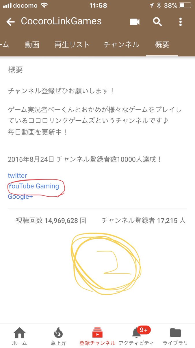 ココロリンクゲームズ