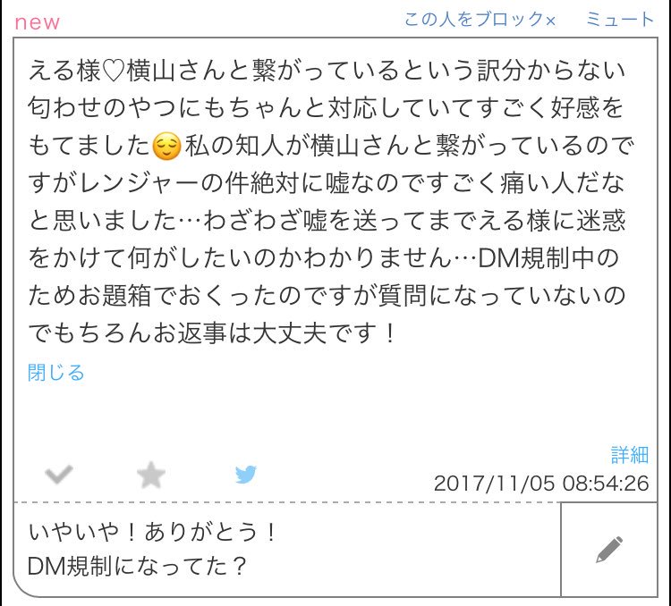 Eru___Hana's tweet photo. DM規制になってる！？！？ https://t.co/Jx7j0M11M7