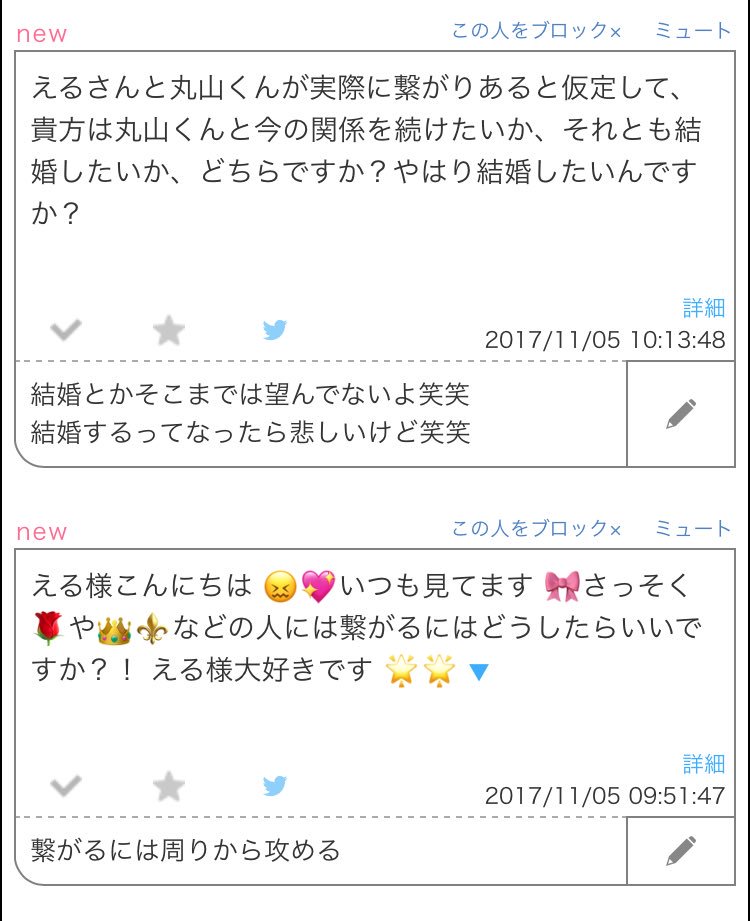 Eru___Hana's tweet photo. DM規制になってる！？！？ https://t.co/Jx7j0M11M7