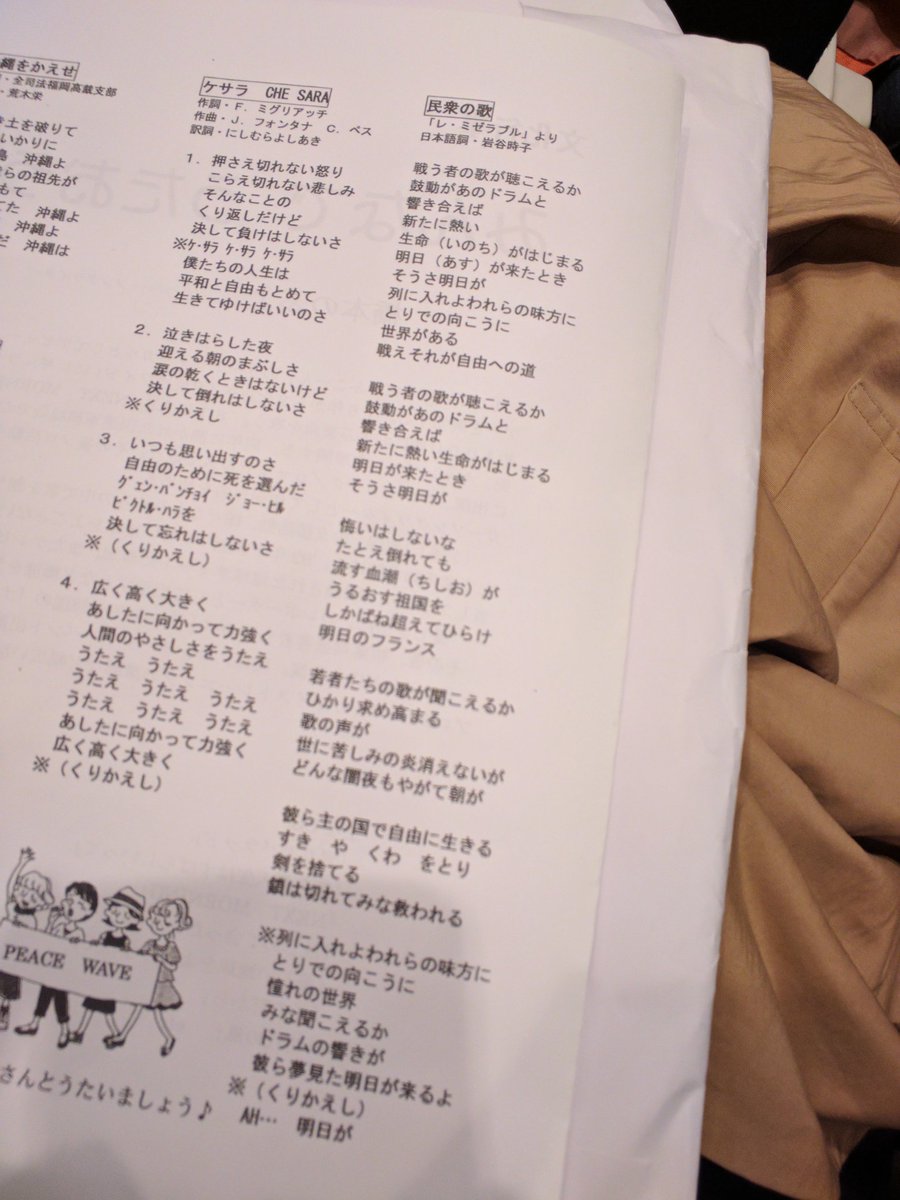 ア ナ 2y 民衆の歌 やっぱりいいなあ 安保法制審議のときの国会前抗議をおもいだす