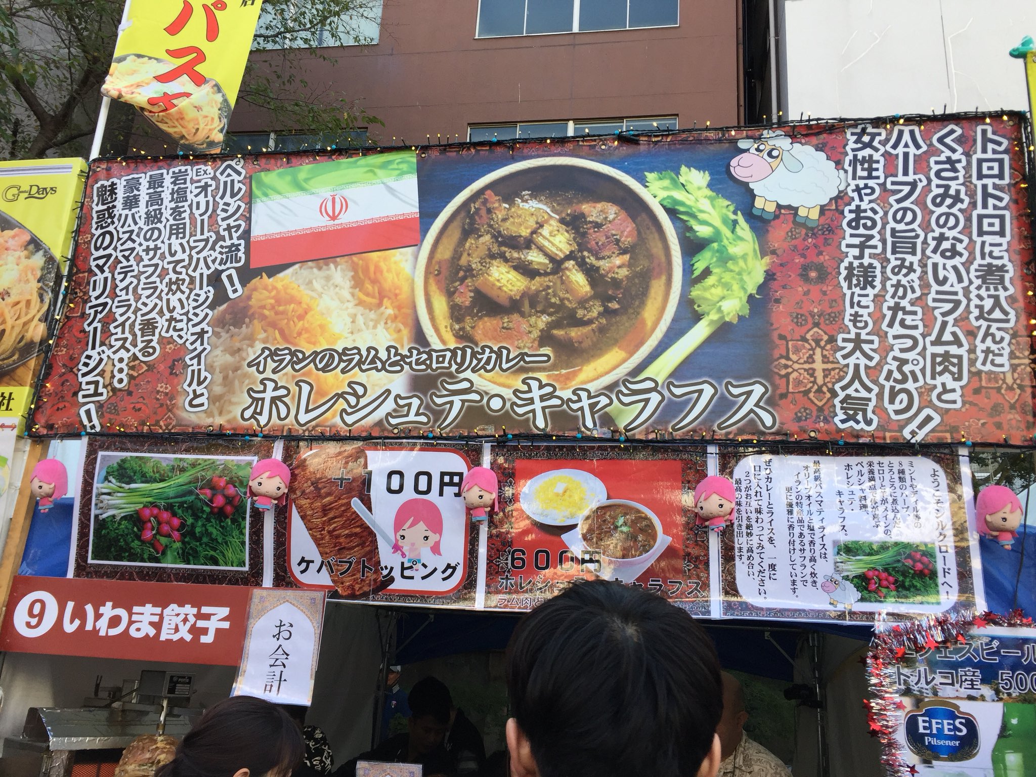 運び屋ｎ どらまに屋racing ハイハイ次 いわま餃子 Exotic Dining のホレシュテ キャラフス ペルシャ料理の カレーかコレ ライスはガチなインディカ米を使用 ルゥはラム肉の臭み取りに大量のセロリを投入 結構オイリーだがこれはこれでウマス