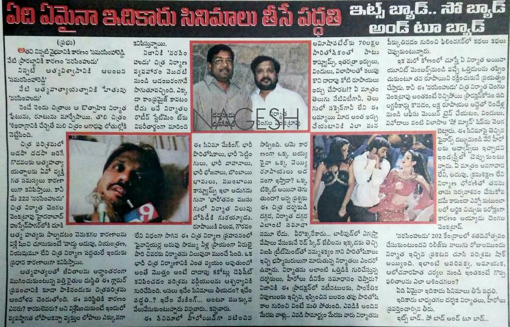 Image result for ntr producer suicide