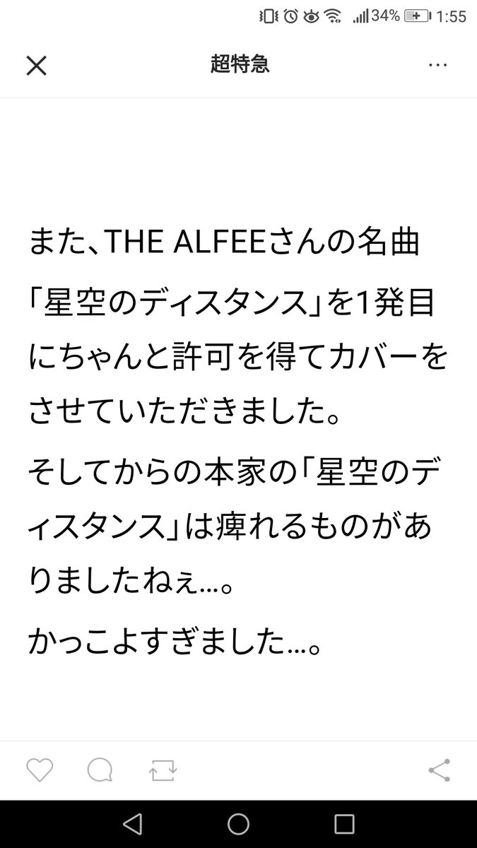 再会アルフィー