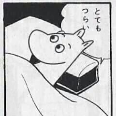 三好一成 