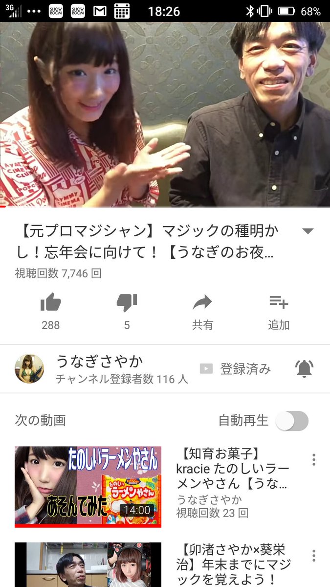 葵栄治 あおい えいじ 7万人youtubeチャンネル登録ありがとう Ar Twitter 卯渚さやか 葵栄治 コラボ うなぎさやか のチャンネル登録 80人から一気に100人突破しました 皆さん ありがとうございます さらに再生回数も順調に伸びてます