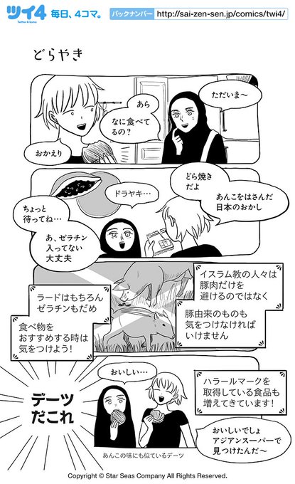 A List Of Tweets Where ユペチカ Was Sent As ツイ4 6 Whotwi Graphical Twitter Analysis