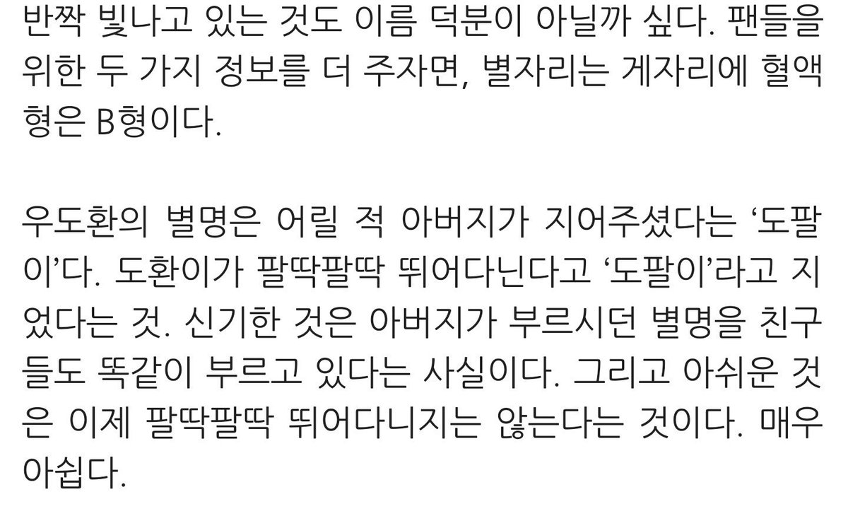 우도환 쓸데없는 정보봇 tweet media