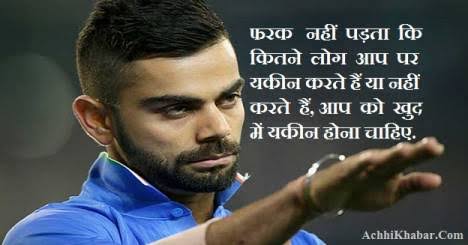  Happy birthday to you
                           Virat Kohli 