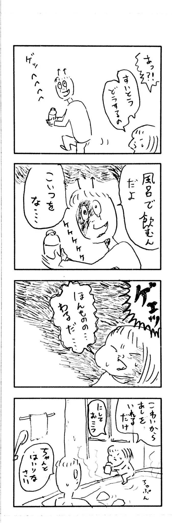 極悪父子！ママが出かけたから普段できない怒られそうなことやろうぜｗｗｗ