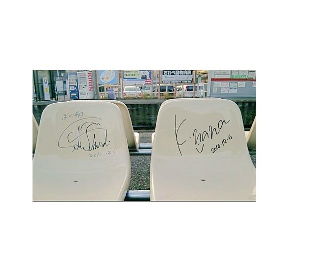 sfnk1217's tweet photo. 自慢させて下さい（笑）

約1年前に((ぼく明日のロケ地))に行ってきましたー♡🌛♡

福士くんと菜奈ちゃんがいた所＆映画に映ってる所に自分がおるのは変な感じでした（笑）😹

でも、とーーても幸せな時間でした😻🌸

また行きたいな……🌈🌛 https://t.co/oYrnGYbzuR