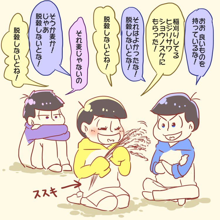 Uzivatel すらいす Na Twitteru おそ松さん 問題児組 跡には何も残らなかったという