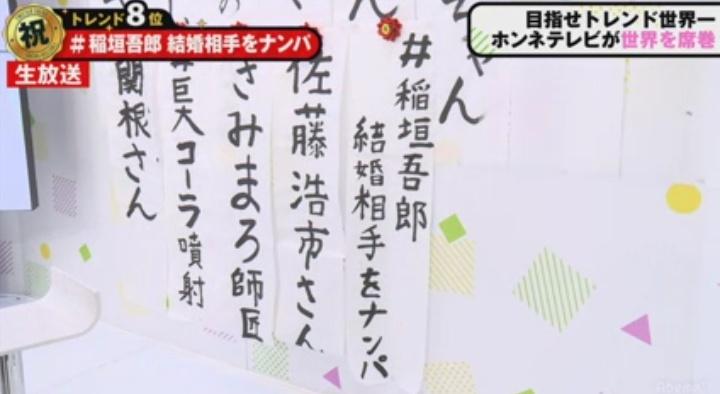 稲垣吾郎結婚相手をナンパ Twitter Search