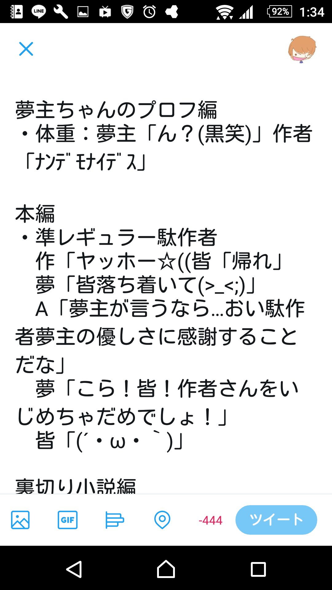 のんおいるましまし娘 夢小説あるある
