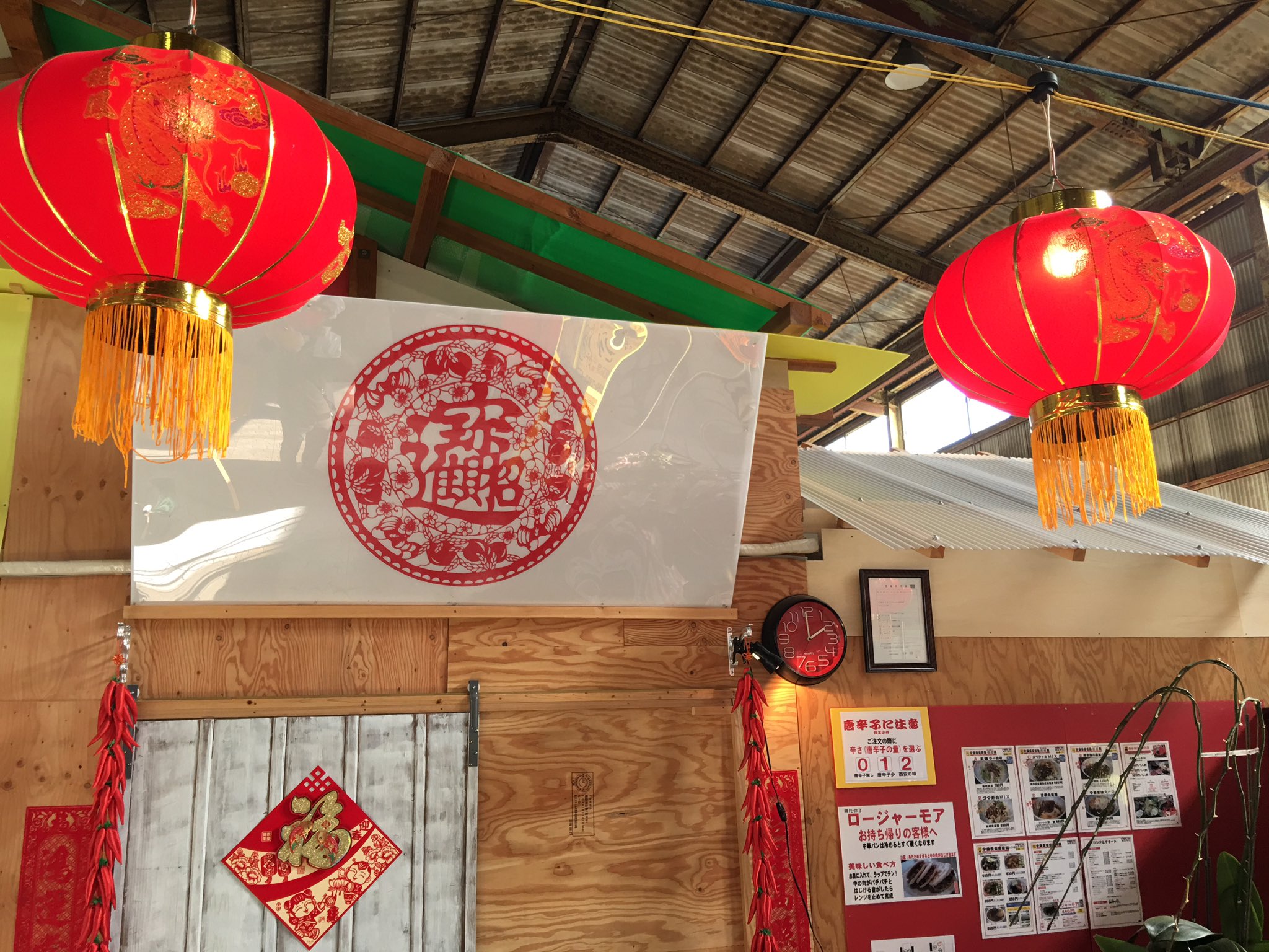 Pufferfish 世界で一番難しい漢字で書く ビャンビャン麺 これが食べられるお店 中華麺厨房 好吃 ハオチー が9 1に 三次市 に開店してました 奥さんが中国の西安出身だそうで 本場の味が楽しめます 場所がちょっと不便で目立たないけど 話題に