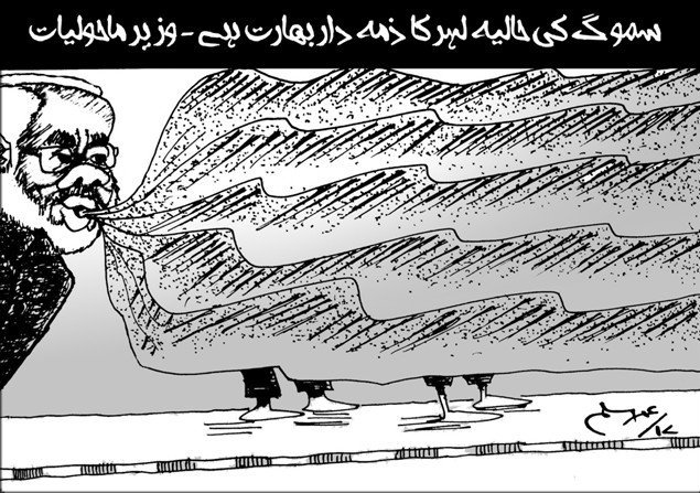 abdulrehmanra0's tweet photo. #PrecautionsAgainstSmog https://t.co/AUysaWC1VY