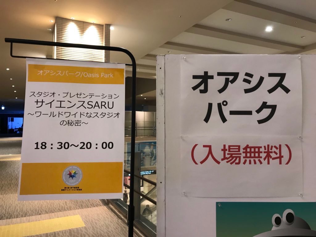 Keinosuke Okada スタジオ プレゼンテーション サイエンスsaru Devilman Crybaby のデビルデザインを手掛けた押山さん 監督から聞いた方向性のニュアンスは 余計な表現を削った独特でシンプルなmr M ミニョーラのタッチ サムライチャンプルーの