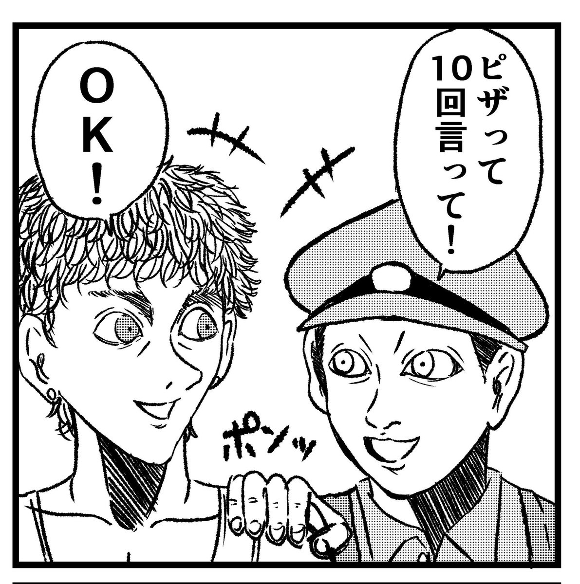 バラシ屋トシヤ Twitterissa 4コマ漫画 10回クイズ 漫画 マンガ まんが 4コマ漫画 4コマ 4コマ漫画 4コマ 四コマ漫画 四コマ 10回クイズ 10回クイズ
