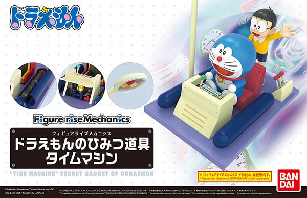 HobbySite's tweet photo. 【#今週の新商品情報】今週末発売の新商品パッケージを公開!
Figure-riseMechanics ドラえもんのひみつ道具 タイムマシン
詳細はホビーサイトをチェック https://t.co/aD1TQNob9d #プラモデル https://t.co/NzMtk4Drii