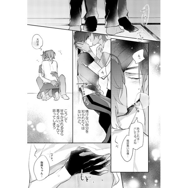 とらのあな通信販売 女性向 同人誌 大好きな夏でも光忠には唯一嫌いなものがあった お冷ください が贈る11月の最新刊は 雷が怖い光忠と 光忠を甘やかす大倶利伽羅のお話 刀剣乱舞 みつくり本 夕立の庭 がとらのあなにお目見えです 18禁