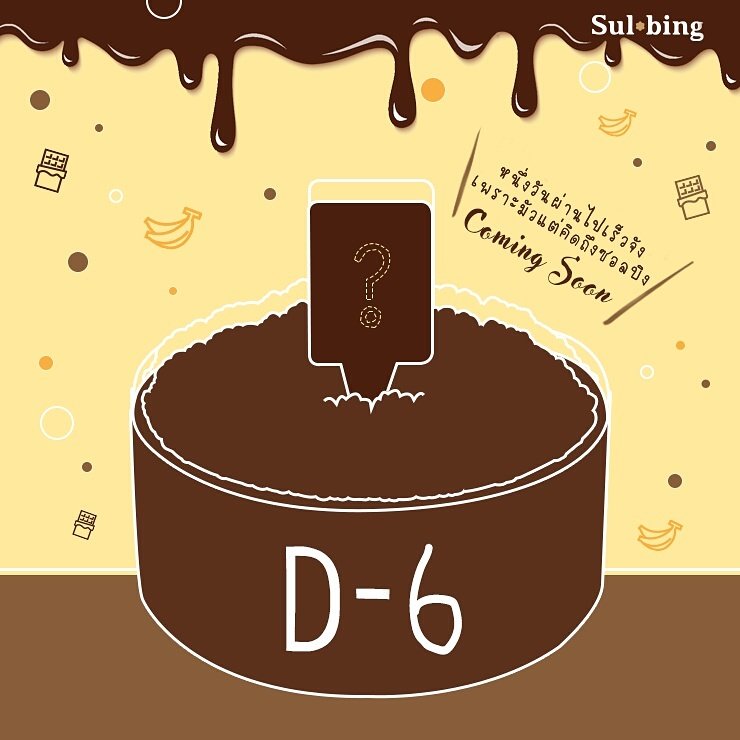 sulbingOfficial's tweet photo. "อะไรเอ่ย?" ไม่ต้องเดาก็รู้...อีก 5 วันเจอกัน
สายเป สายกิน เตรีมตัวให้พร้อม 11/11/2017  @BTOBthailand  @stitch_pololo https://t.co/KRfTsYiPWJ
