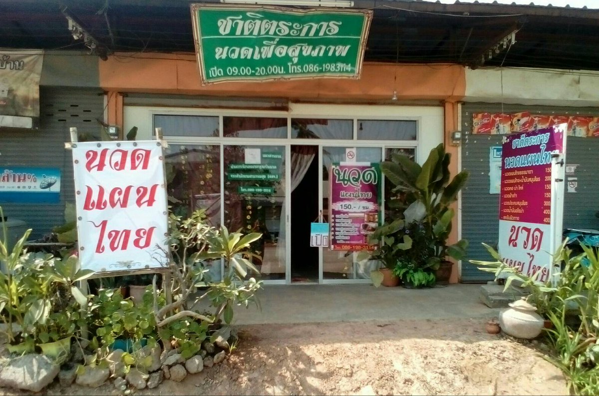 biman_sarakham's tweet photo. โทร.0861983114
Line: karnt1239
รับงานนวดใน&amp;นอกสถานที รับงานหลังเลิกงาน และวันหยุดเท่านั้น และใกล้เคียง (ห้องแอร์ ส่วนตัว) https://t.co/ziyNlSYdtE